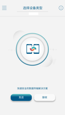 嗨传 v1.4.0截图4