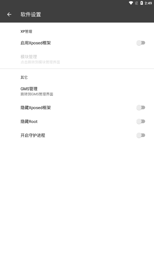 BlackBox64位 v2.1.0截图4