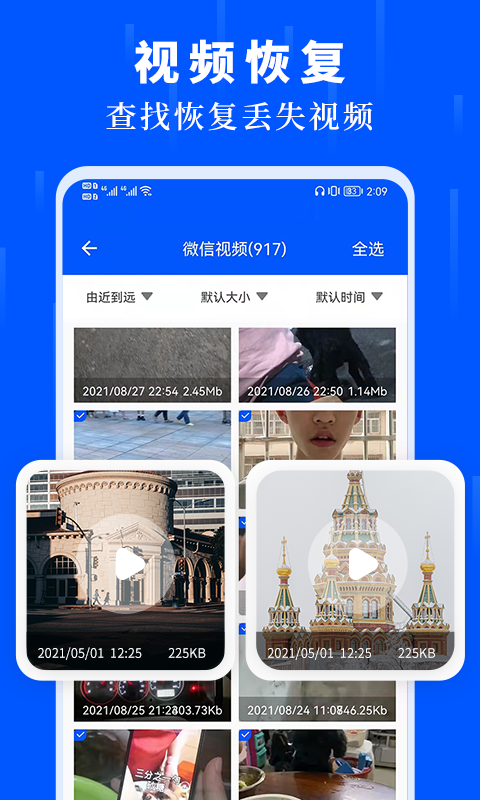 未来数据恢复大师 v3.2截图1