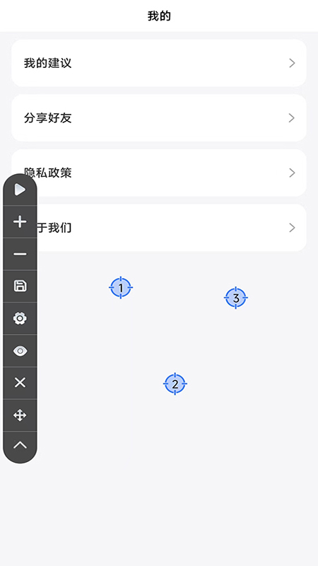 大白自动点击(自动点击极速版) v2.0.1截图2