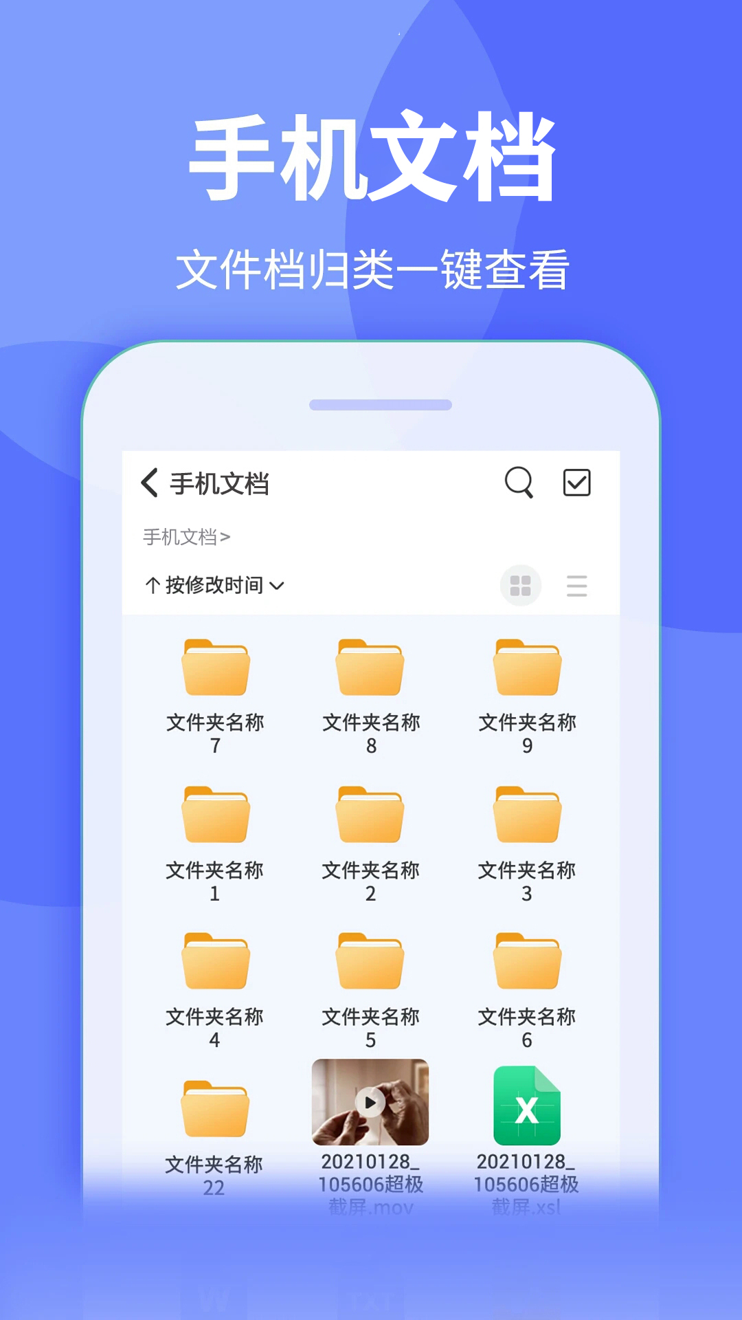 全能解压缩王 v1.1截图3