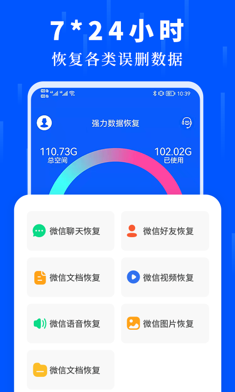 未来数据恢复大师 v3.2截图2