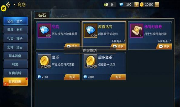 勇士回归手游  v1.5.3截图3