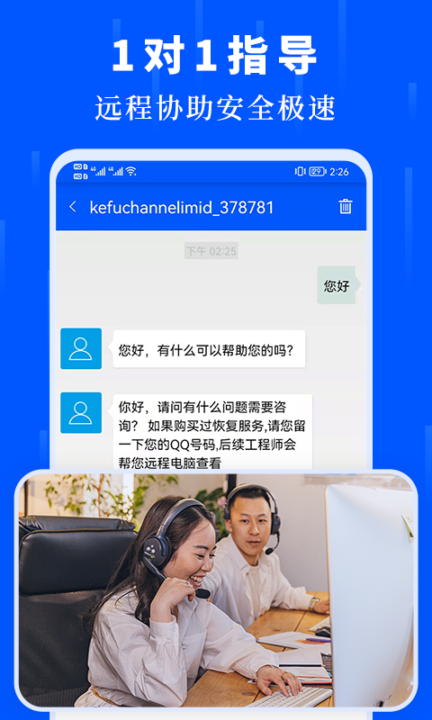 未来数据恢复大师 v3.2截图4