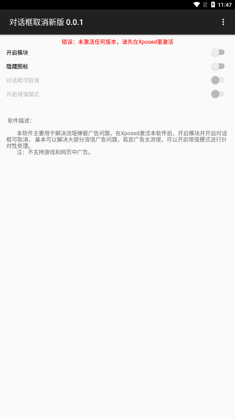 对话框取消新版 v1.0.4截图2