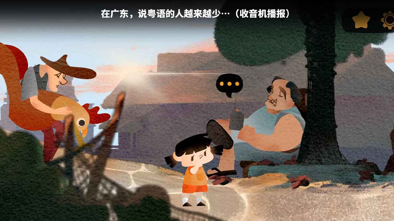 逐粤之旅 v1.00.33截图4