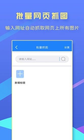 一键转发大师 v2.0.4截图3