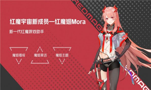 红魔姬 vneoision截图1