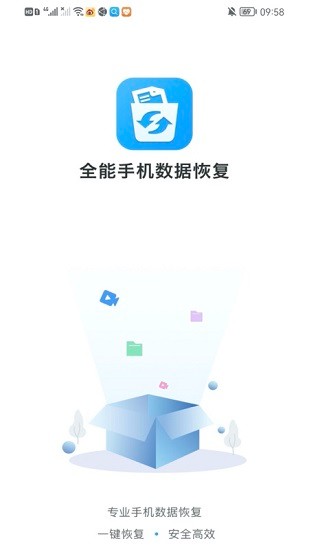 全能手机数据恢复 v1.0.1截图1