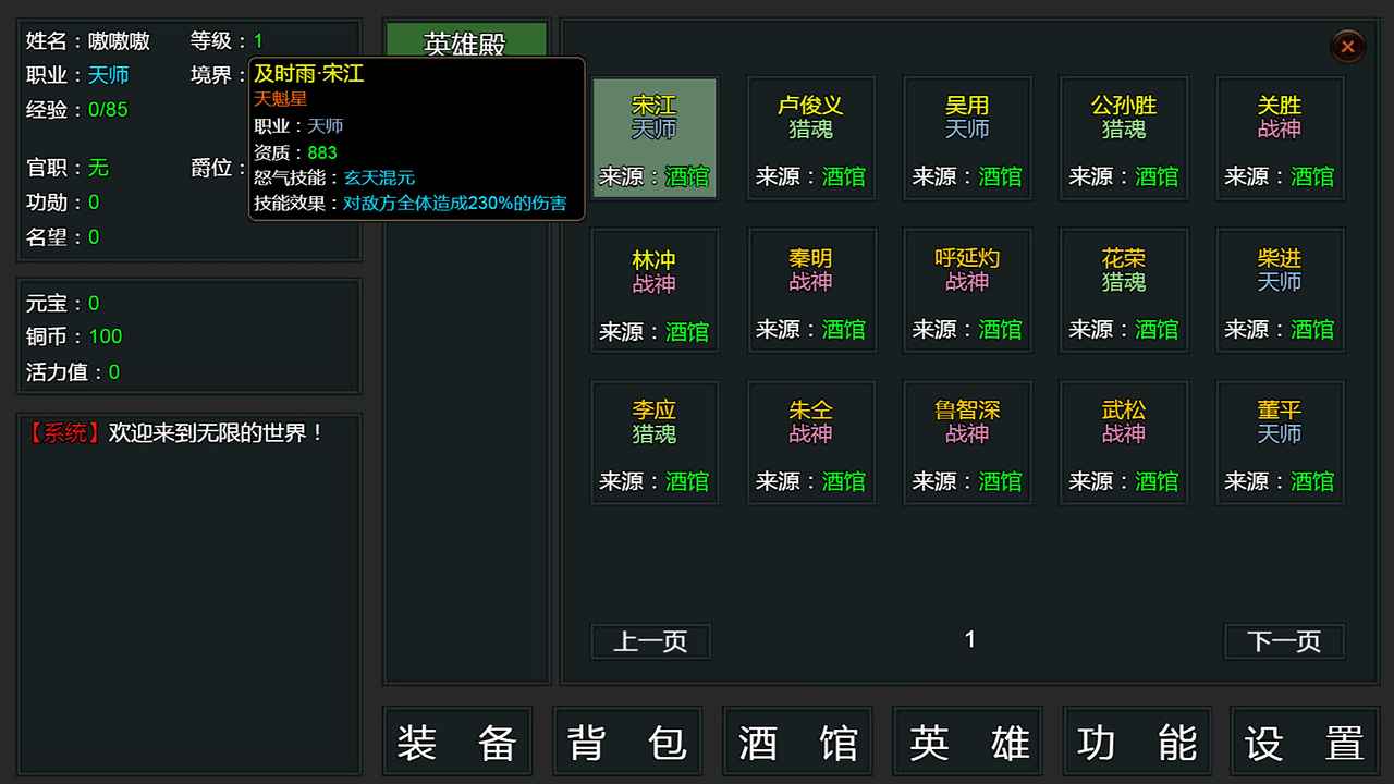 无限挂机文字游戏 v1.00.30截图3