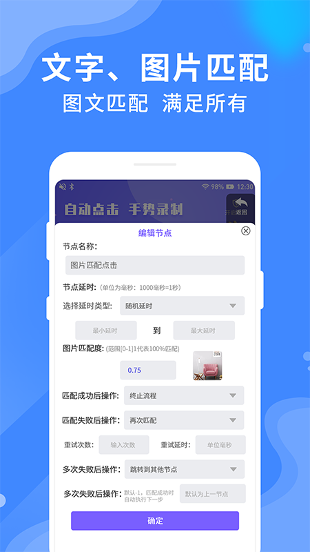 乐网自动点击器 v2.1.8截图1