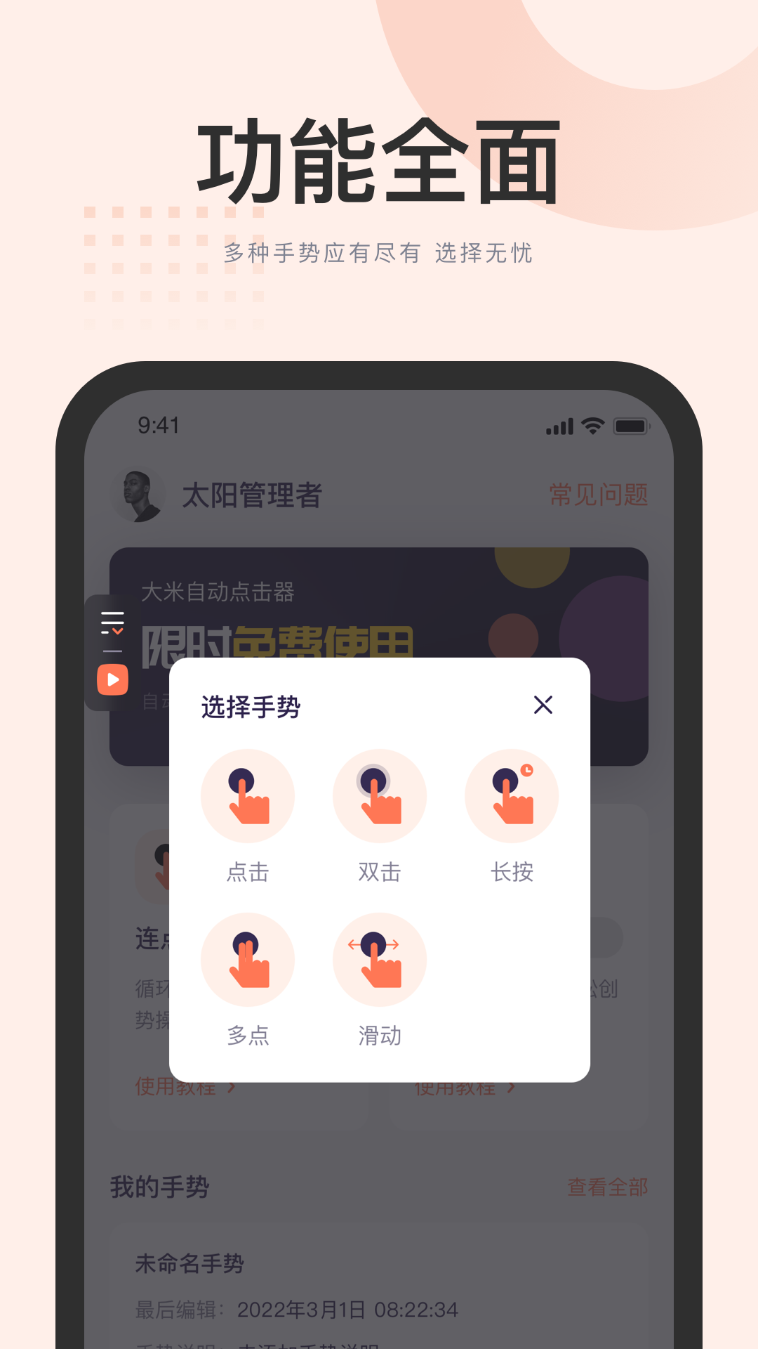 大米点击器 v1.0.0截图4