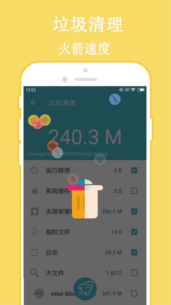 WiFi密码破译器 v2.1截图3