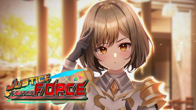 正义战力(Justice Fighting Force) v3.0.23截图1