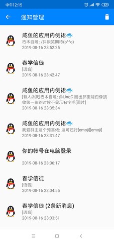 自定义悬浮通知栏 v2.0.4截图2