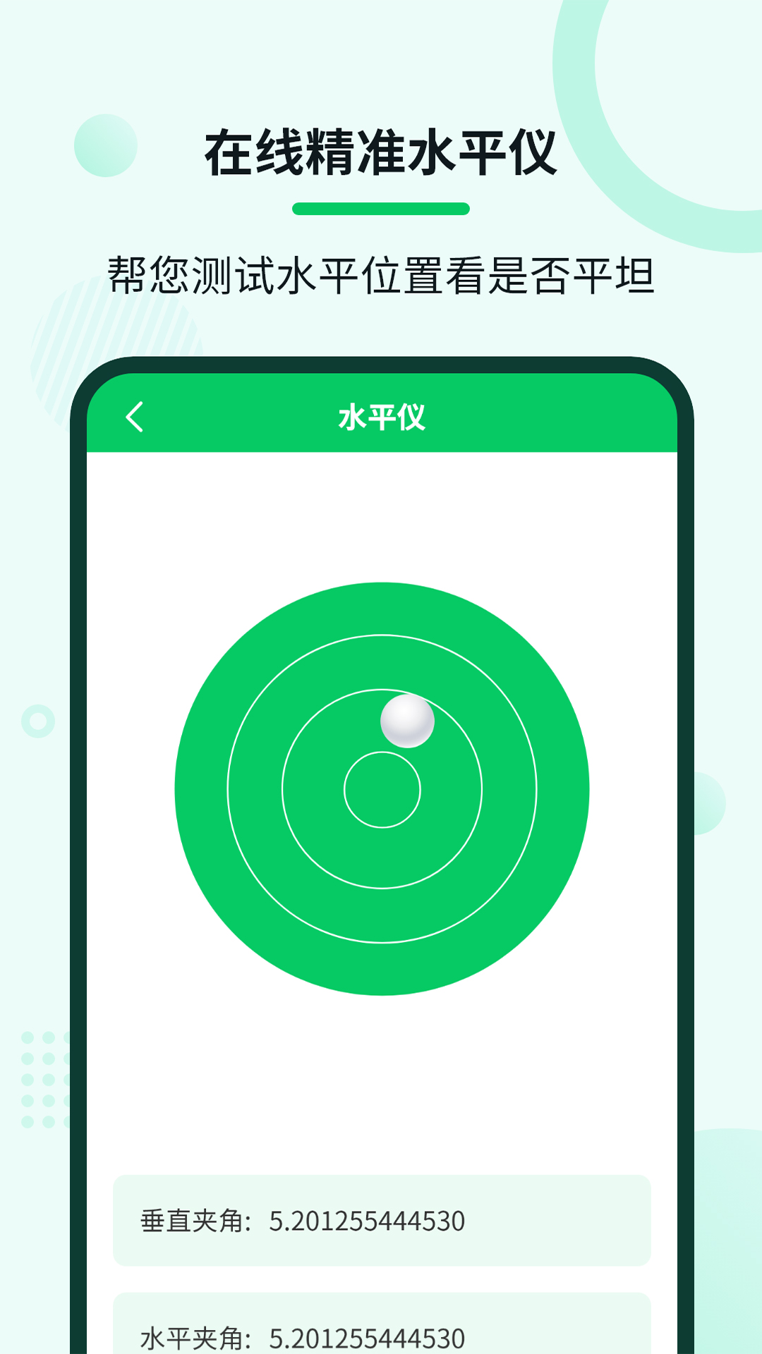 自动连点大师 v2.1.0截图2