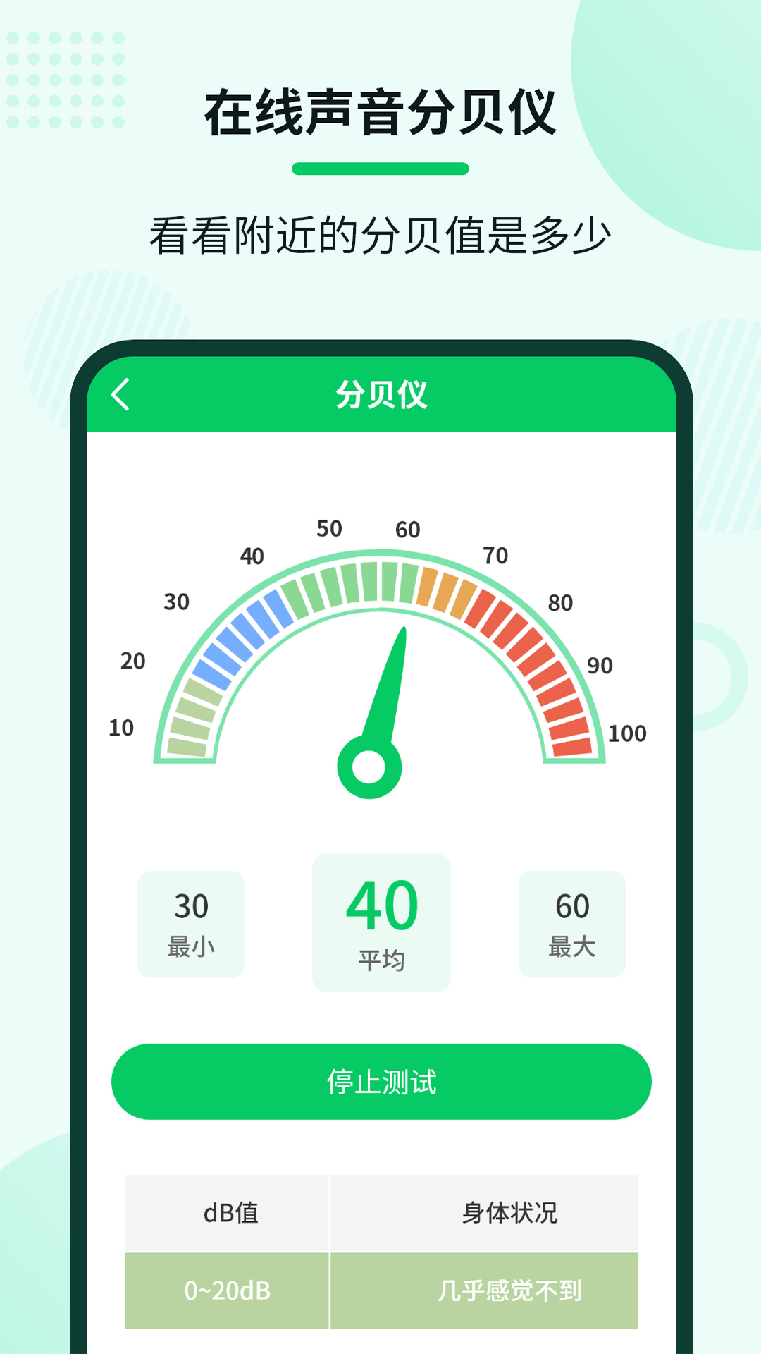 自动连点大师 v2.1.0截图3