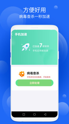 禾苗清理 v1.0.1截图2