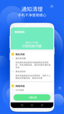 禾苗清理 v1.0.1截图4