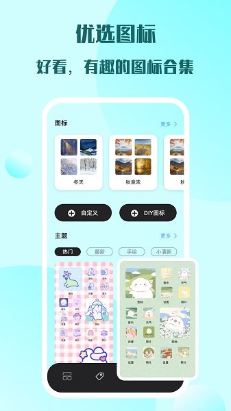 top简单小组件 v2.0.0截图1