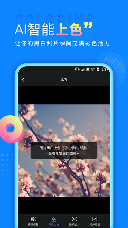 手机数据恢复宝 v2.3.7截图4