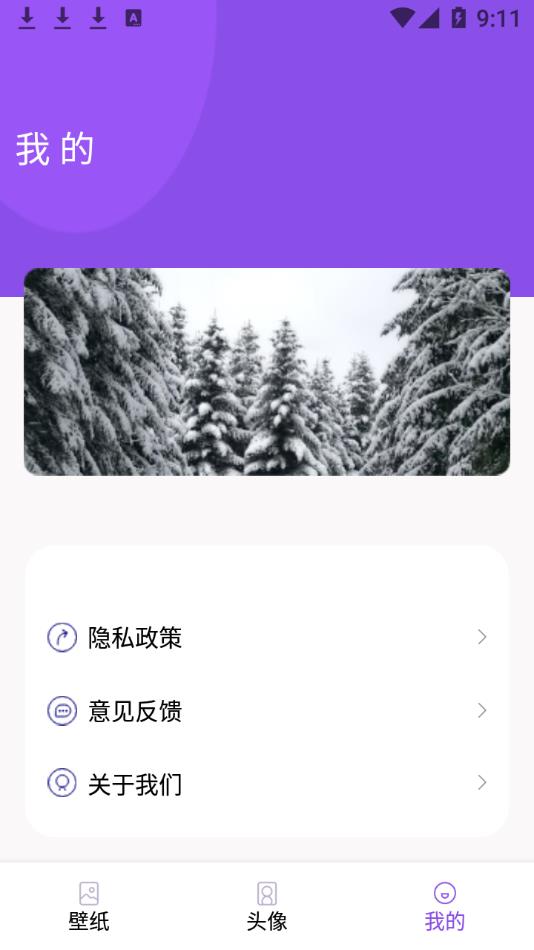 小熊桌面 v1.1截图3