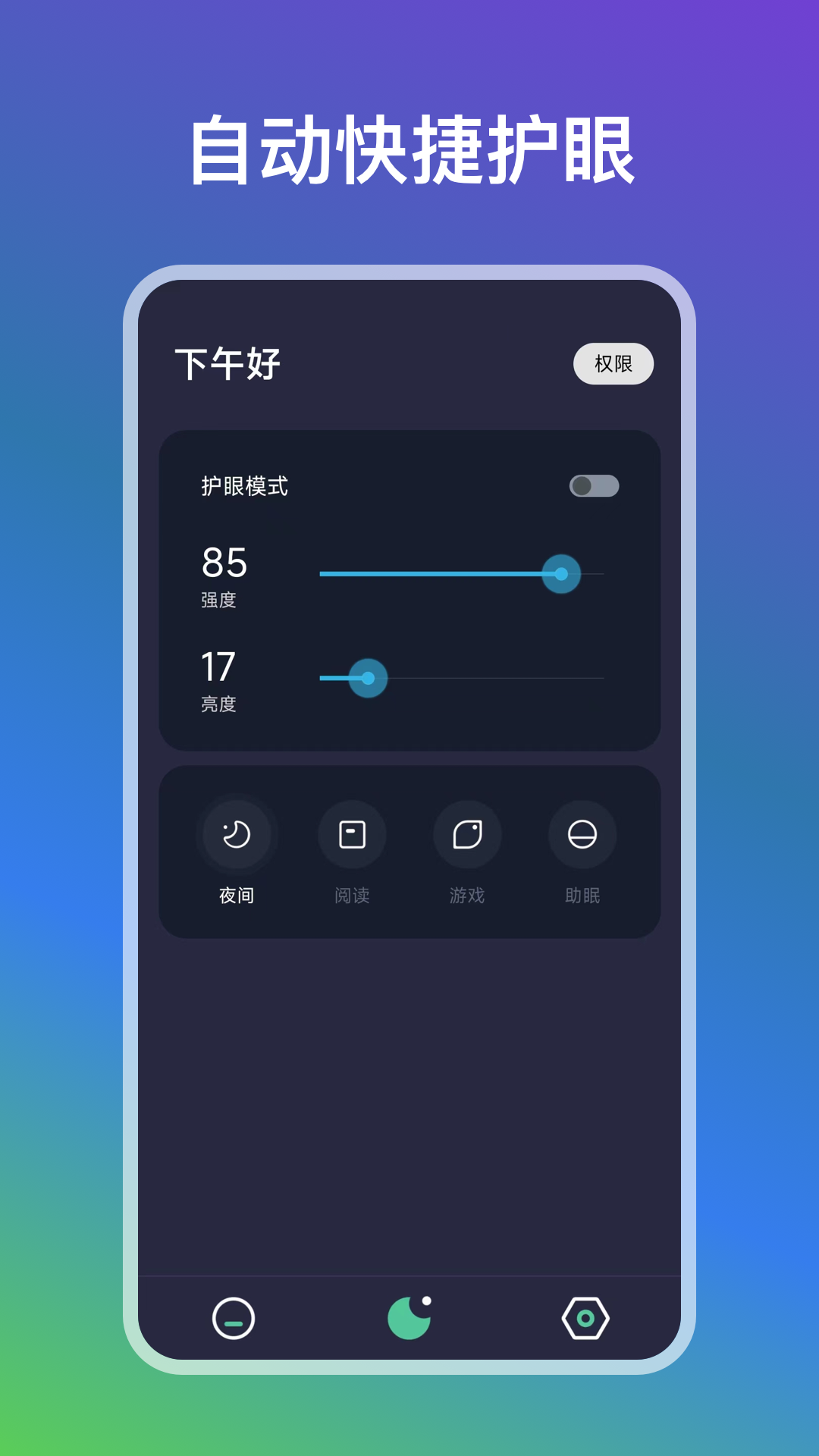 自动点点 v1.8.3截图2