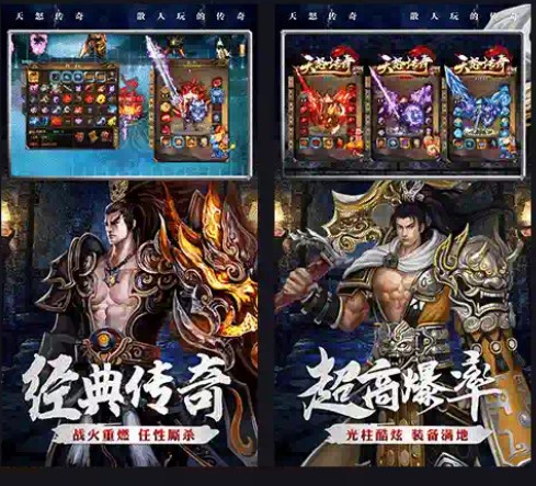 天怒神器 v1.3.0截图3