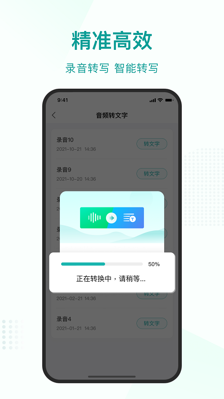 语言转文字大师 v1.2.2截图2