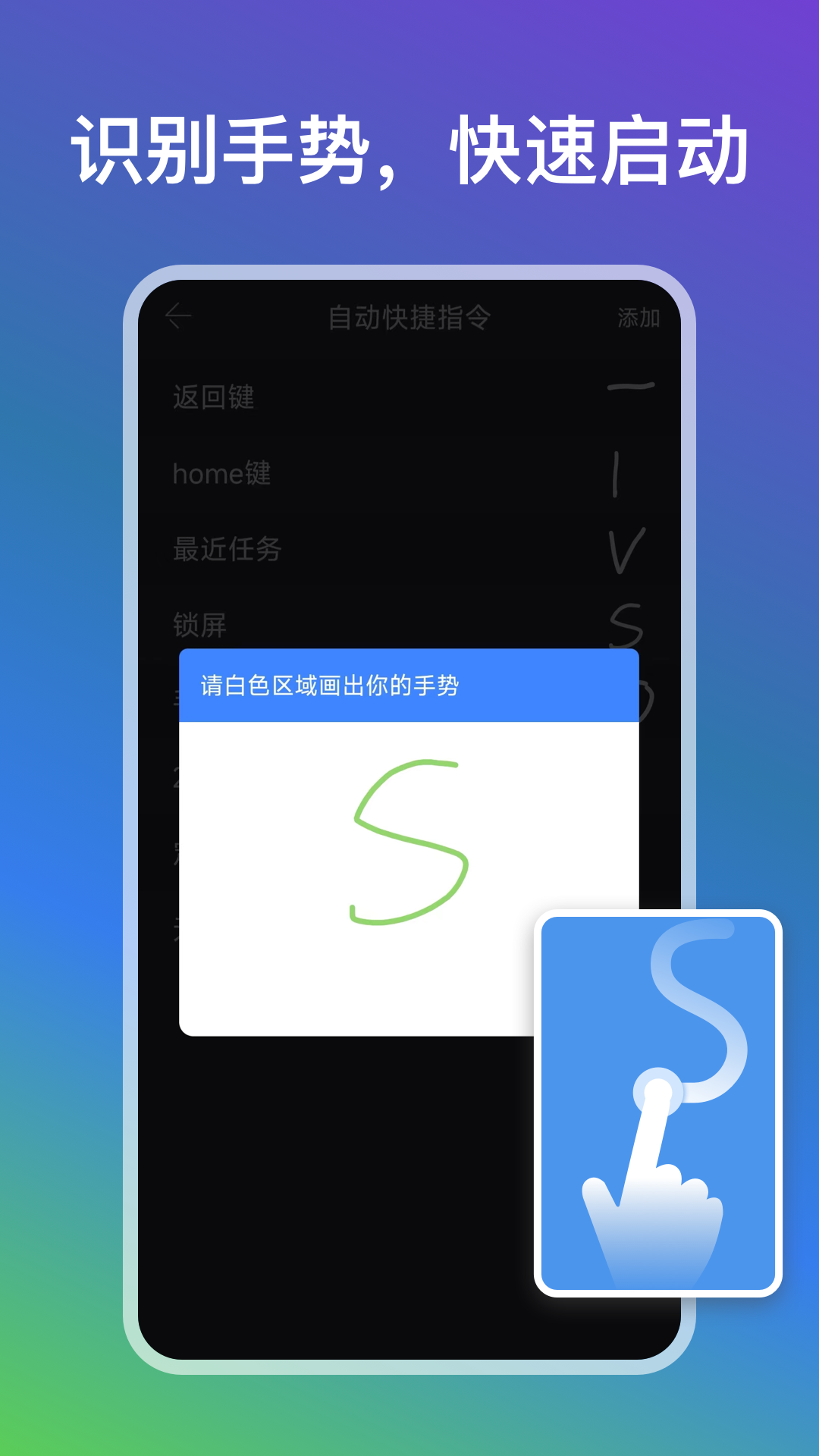 自动点点 v1.8.3截图4