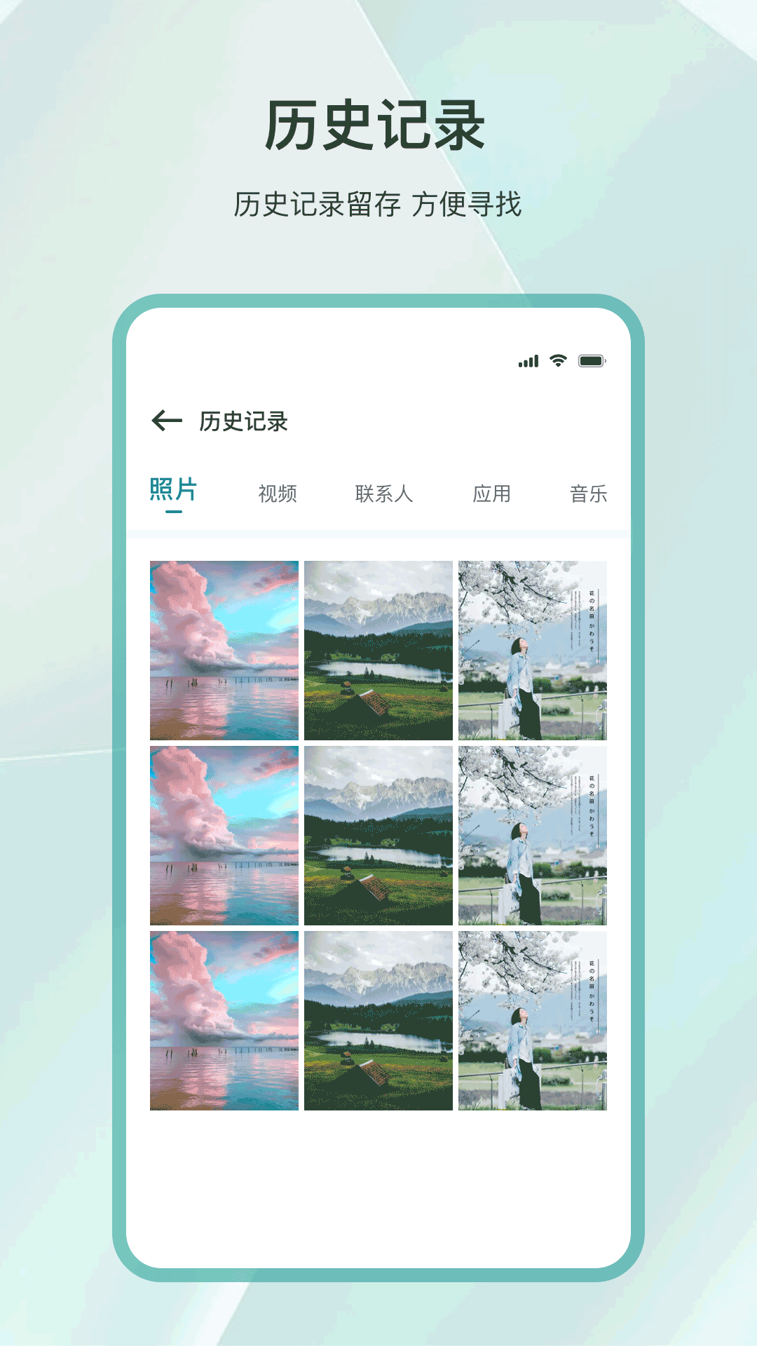 克隆互传 v3.3.6截图2