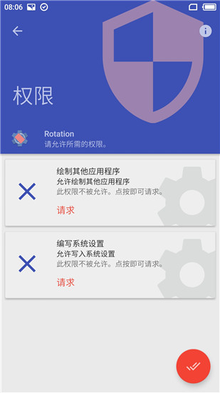 屏幕方向管理器app(Rotation) v27.3.0截图4