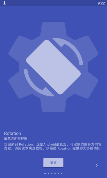 强制横屏(Rotation) v25.5.6截图2