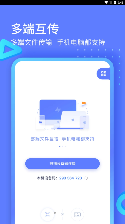 极连快传 v1.2.3截图1