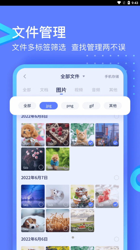 极连快传 v1.2.3截图4