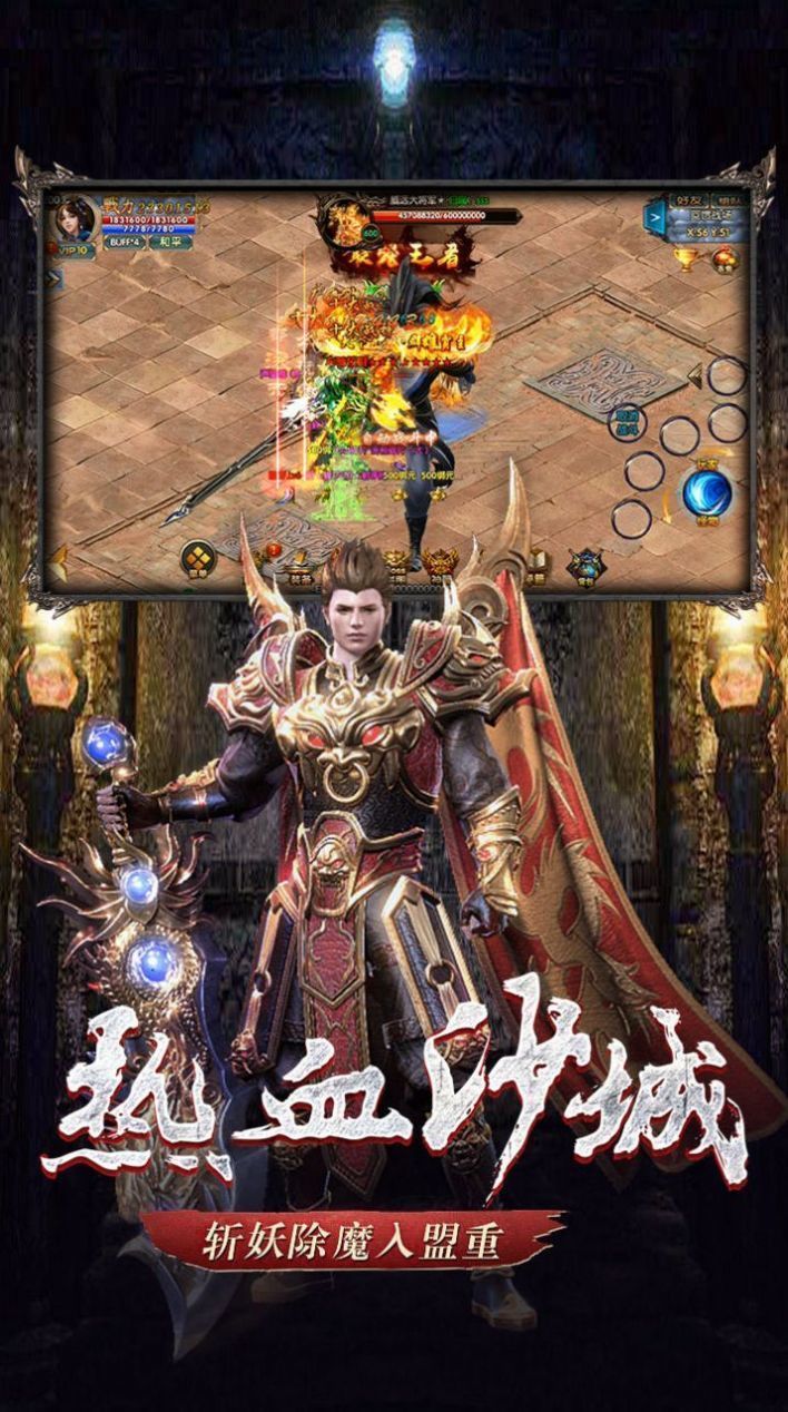 传奇3元素觉醒 v1.0.0截图2