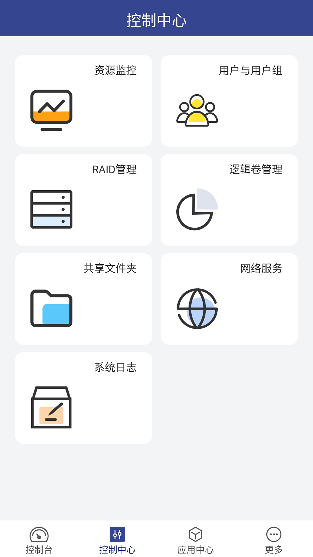 U-Manager v1.2.0截图2