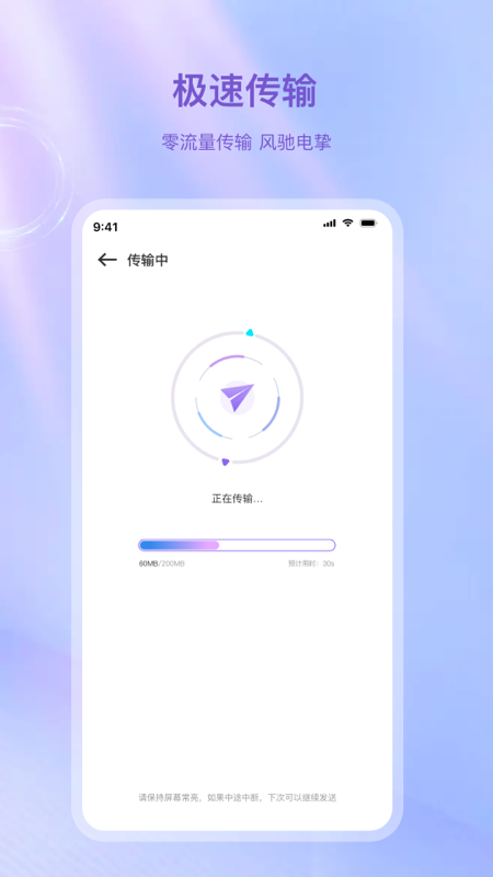 克隆传输 v3.2.4截图1