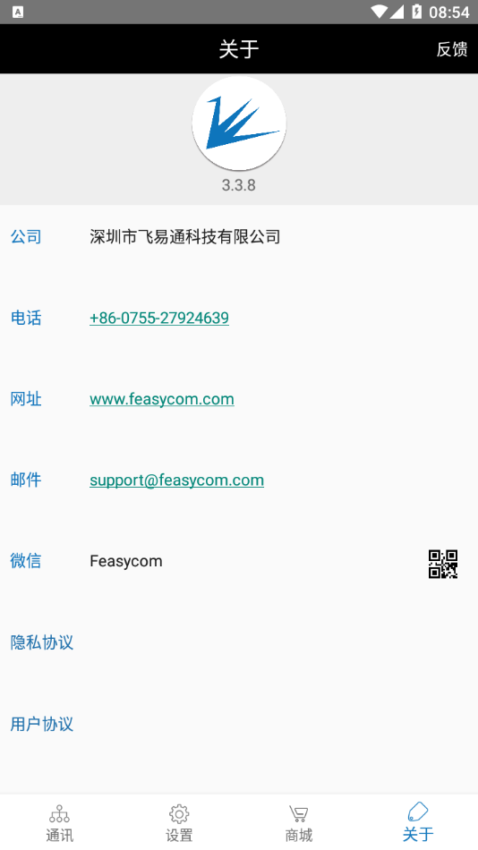 FeasyBlue  v3.4.6截图2