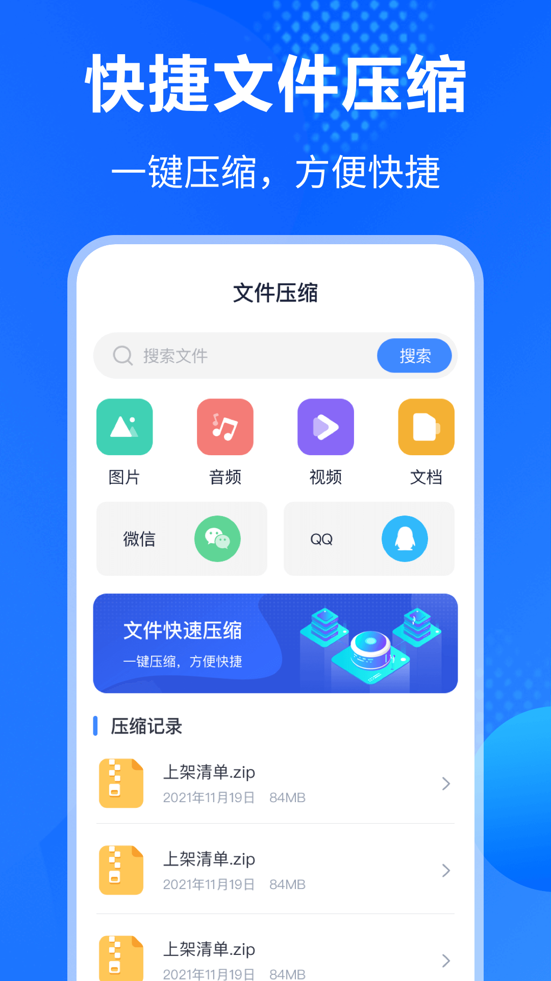 万能Rar钥匙 v3.3.3截图1