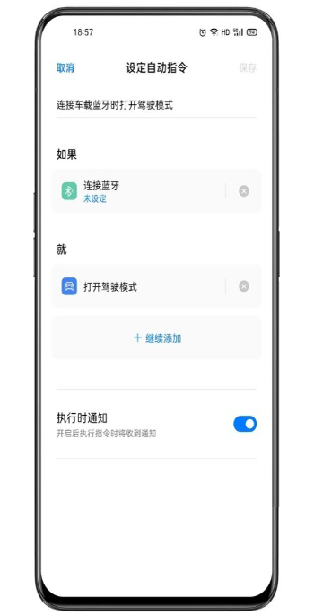 小布指令 v13.0.0截图1