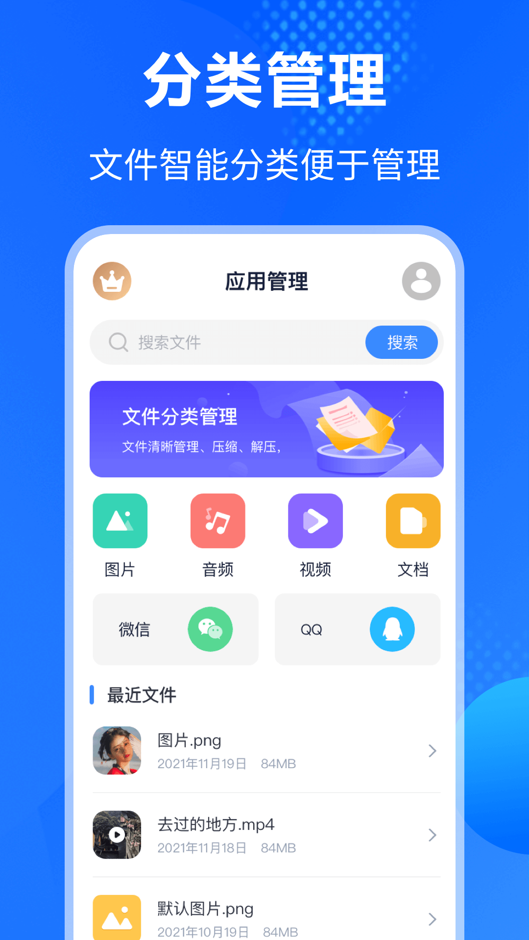 万能Rar钥匙 v3.3.3截图4