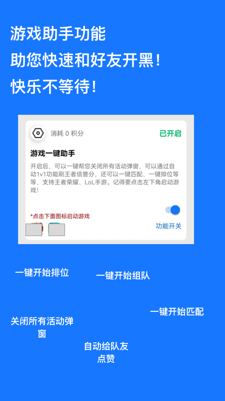 跳过广告 v1.0.9截图4