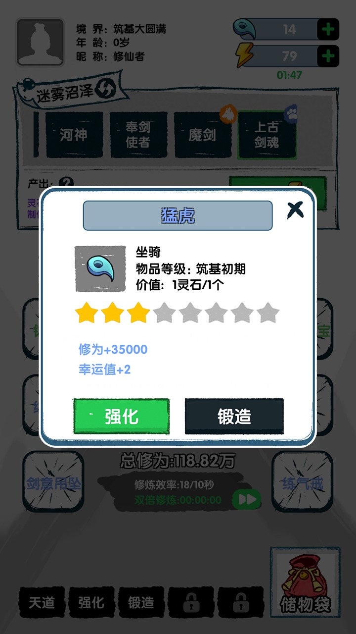 飞仙证道游戏 v1.0.1截图2