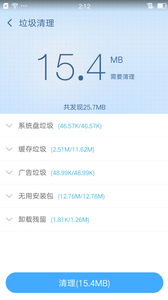 360超级root v8.1.1.3截图1