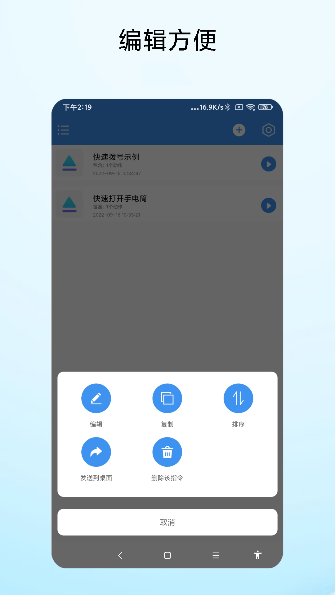 一键直达 v1.0.3截图3