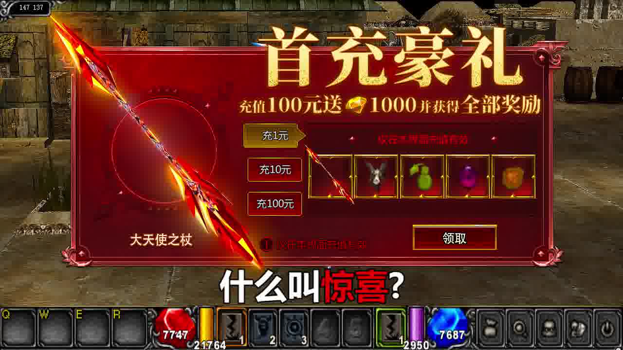 奇迹归来手游 v1.3.2308截图4