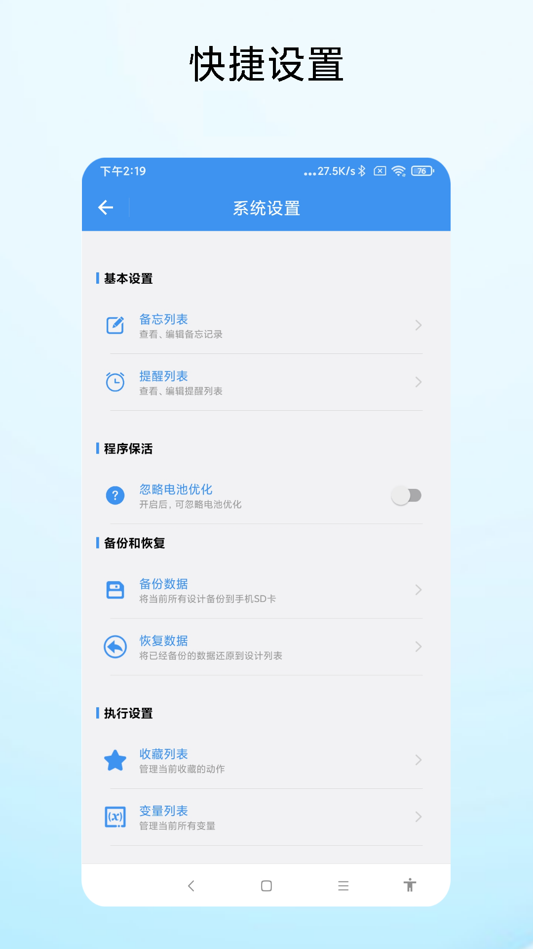 一键直达 v1.0.3截图4