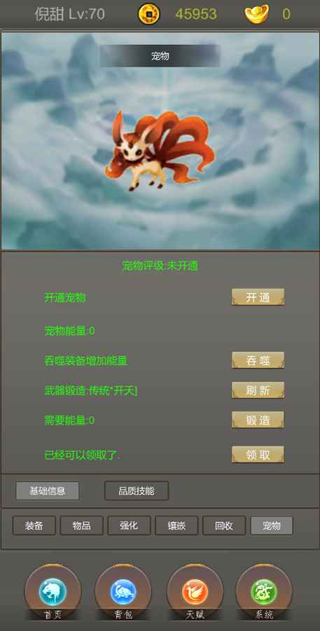 光明遗迹手游 v1.0截图1