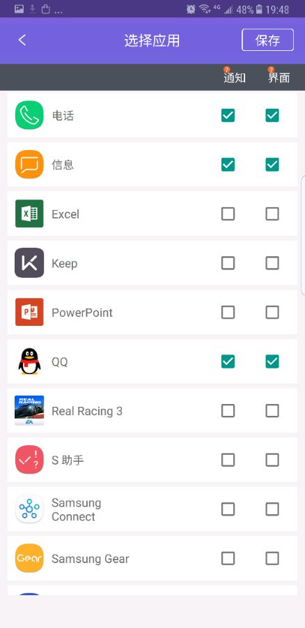 曲面闪光 v2.3截图3